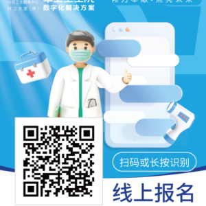 产品介绍_2分钟了解掌上卫生院