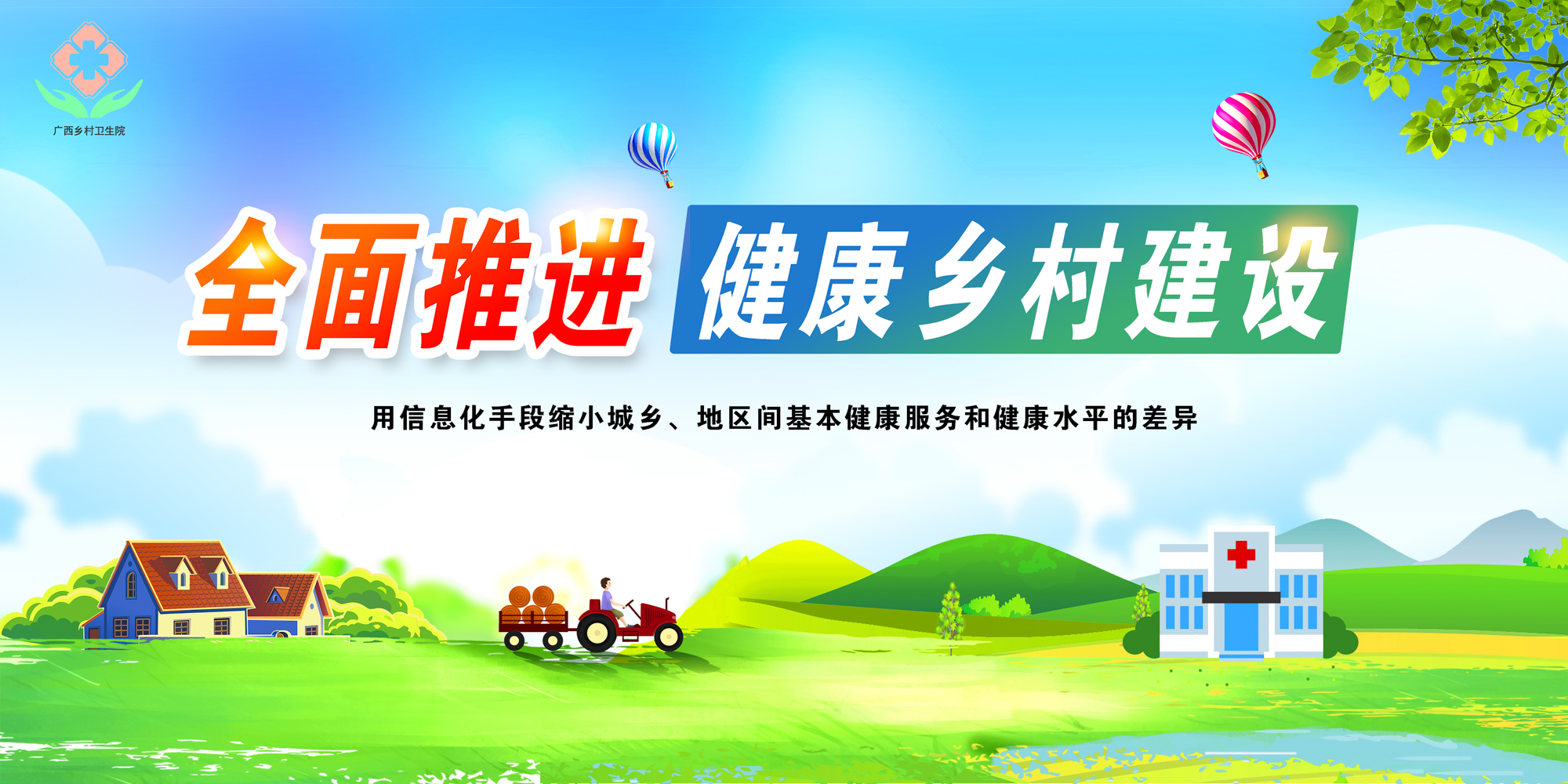 健康海报-1